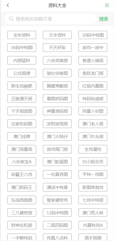 2025年新澳门天天开奖免费查询：全面释义解释落实
