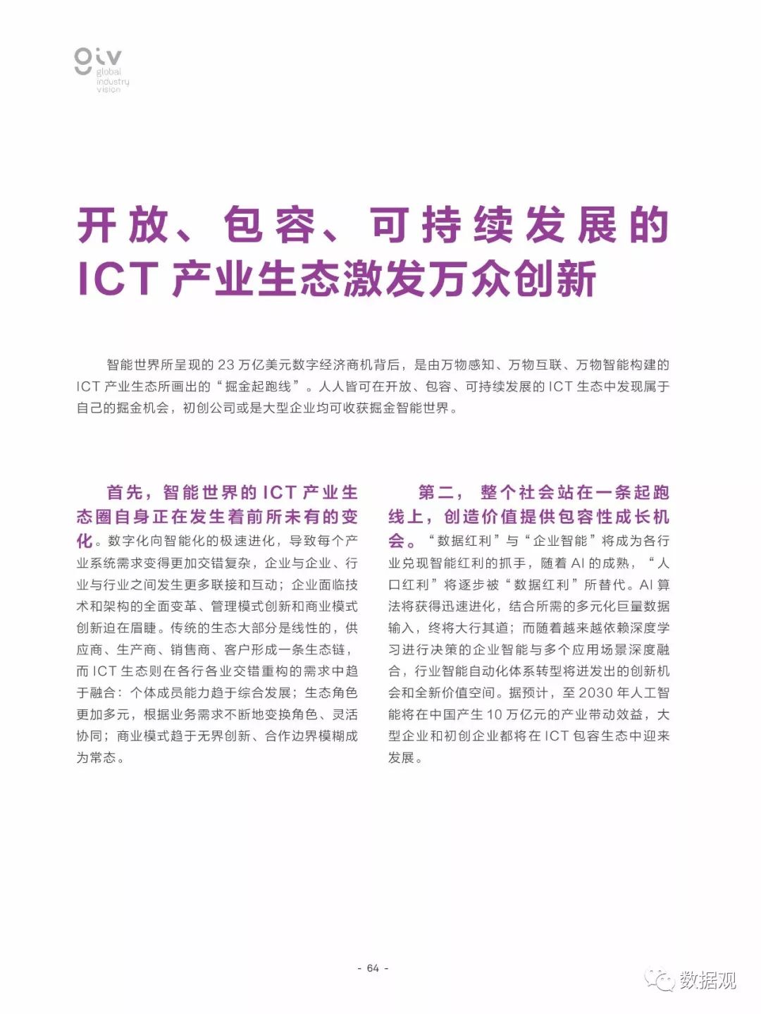 澳2025全年最新资料大全，全面释义解释与落实展望