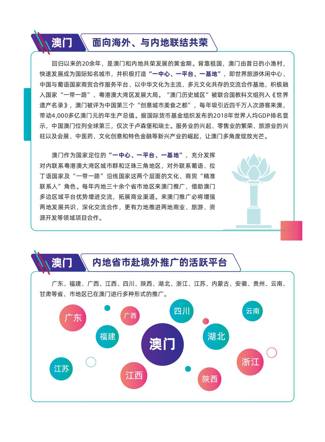 澳门和香港门和香港最精准正最精准龙门-警惕虚假宣传，精选解析落实