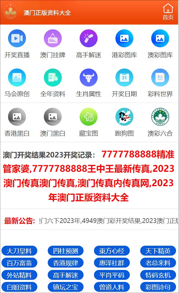 澳门和香港门和香港天天免费精准大全-精选解析解释落实|最佳精选