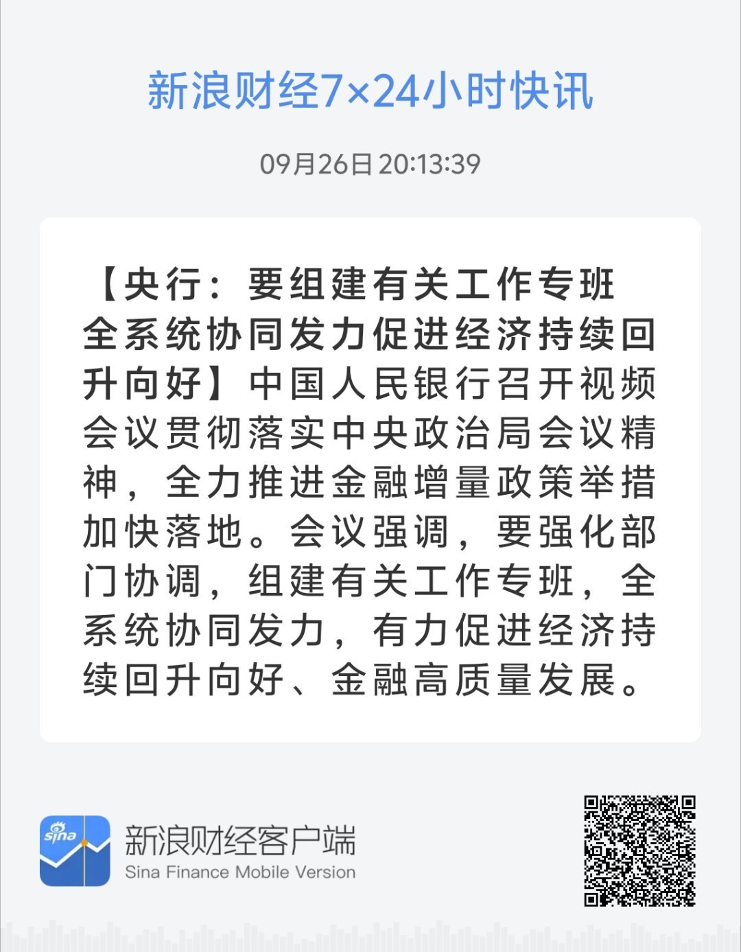 7777788888精准新传真-词语解析解释落实|最佳精选