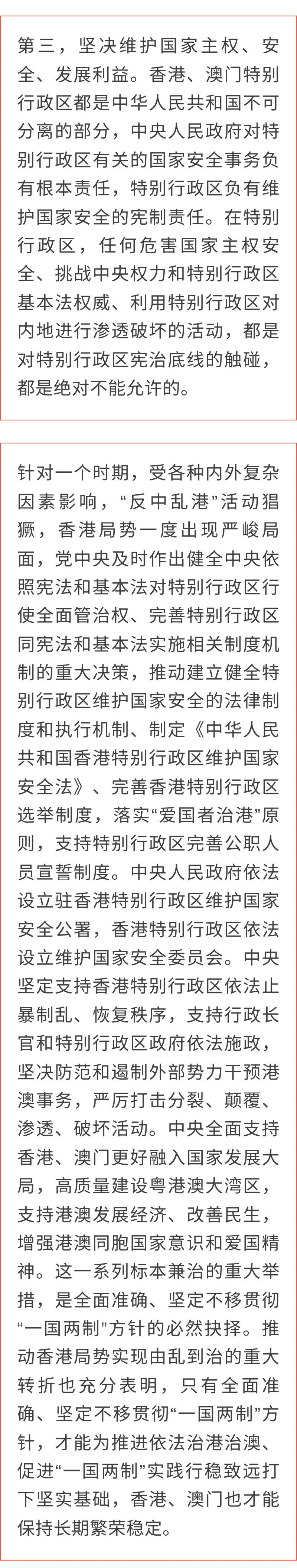 澳门和香港精准一肖一码一一中-全面释义解释落实|周全释义