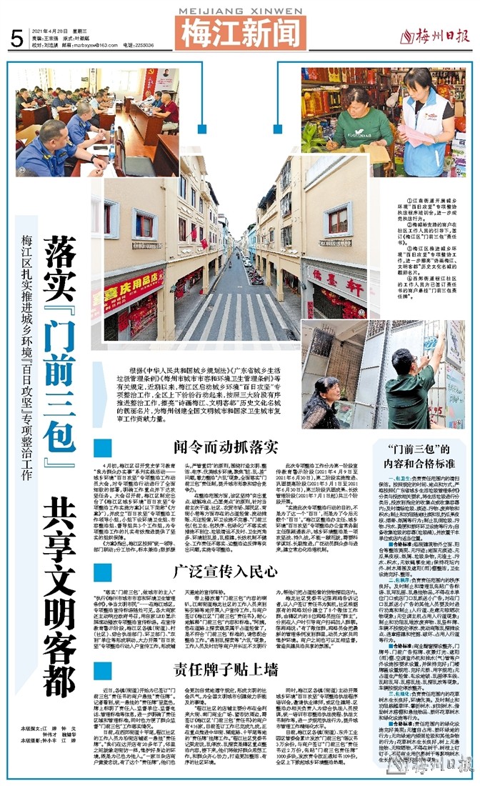 澳门和香港门和香港全年免费料精准-全面贯彻解释落实|一切贯彻