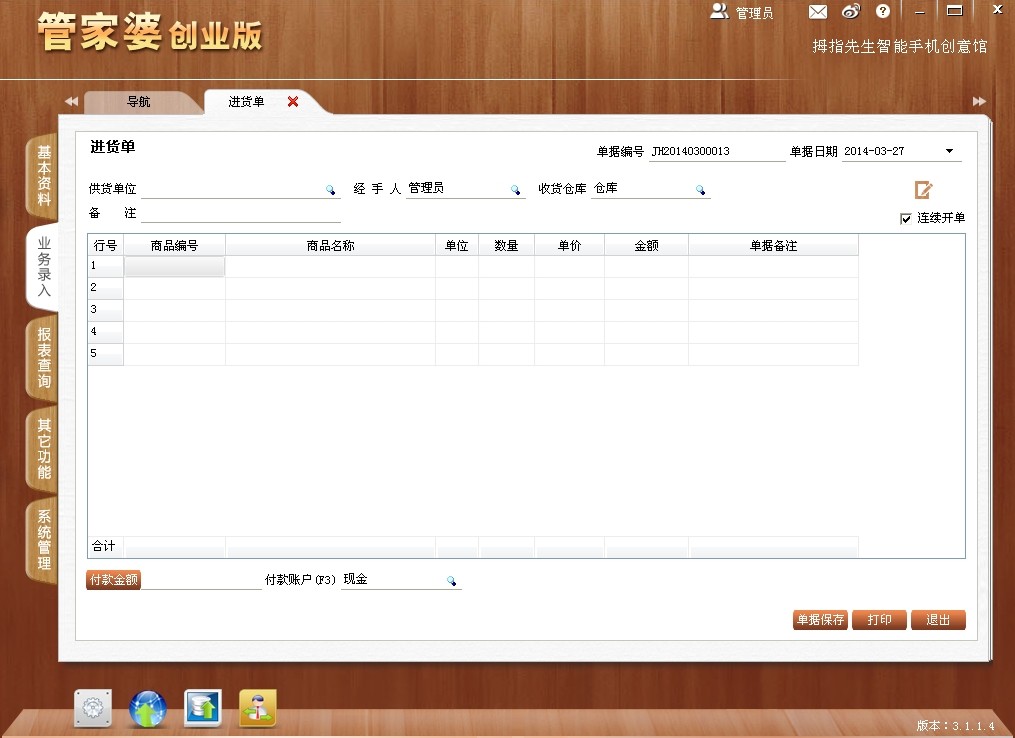 777788888精准管家婆资费大全-警惕虚假宣传，精选解析落实