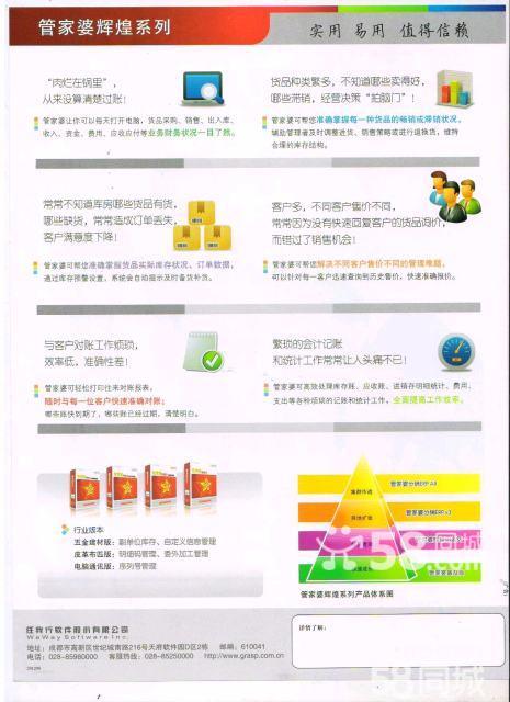 科技 第348页