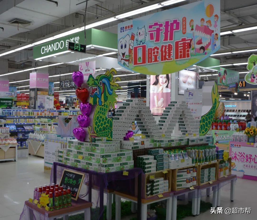 百货高端超市