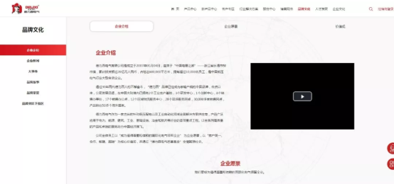德力西人才招聘信息