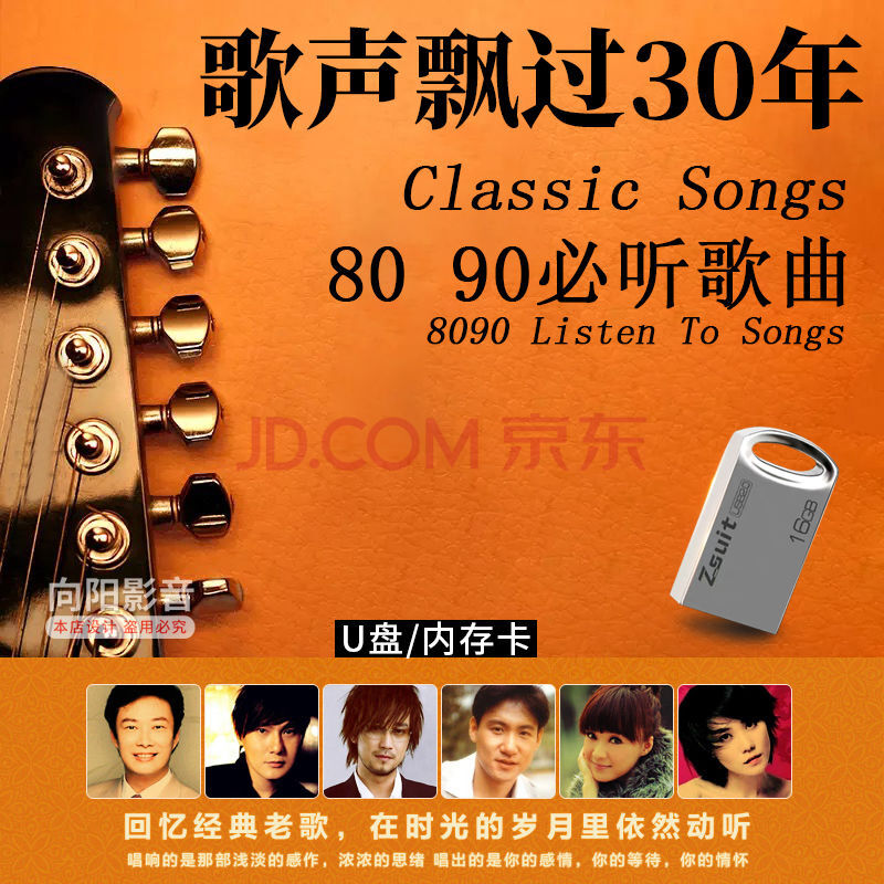 奥迪经典老歌500首