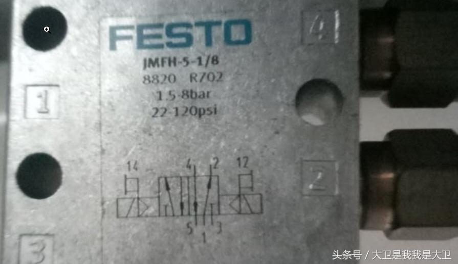 电磁阀断电关闭