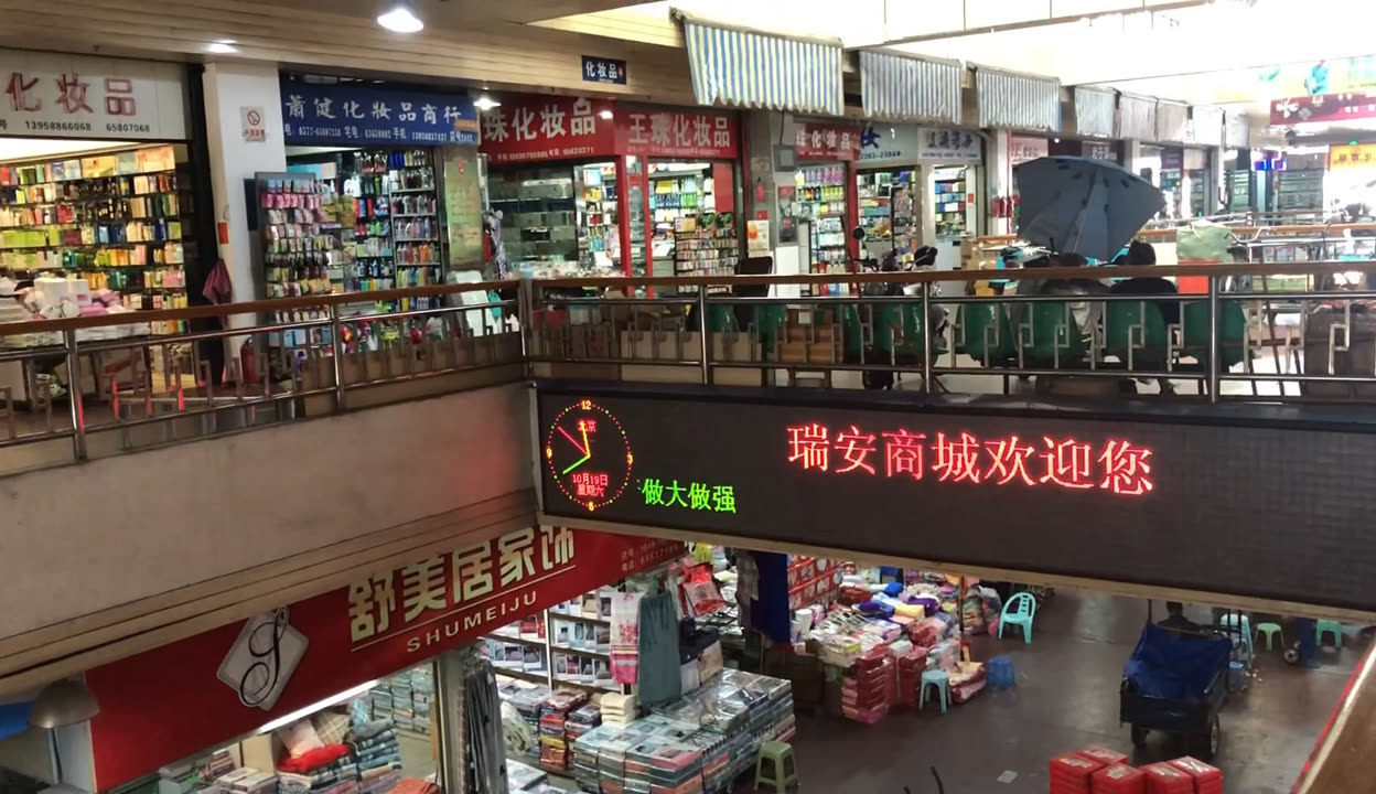 安吉阿义百货超市