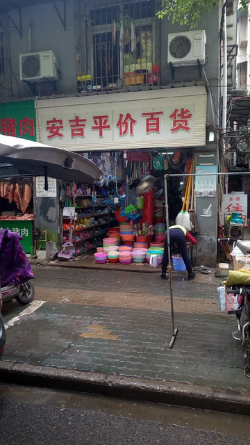 安吉百货超市
