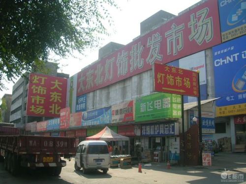 安阳塑料百货批发市场