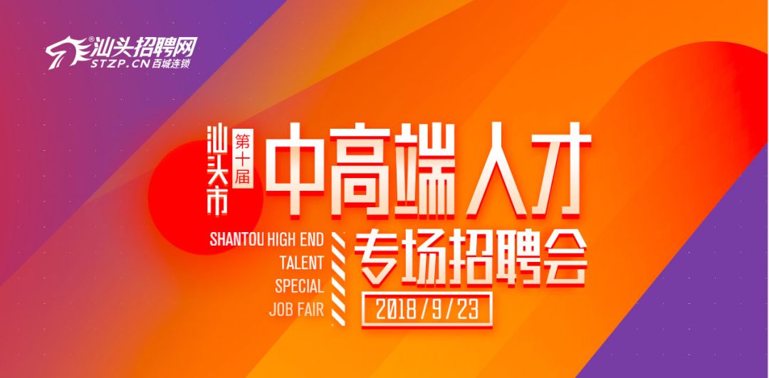 德江人才市场招聘