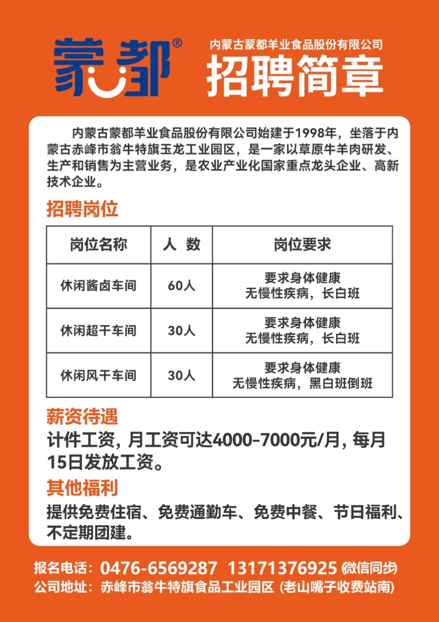 常熟人才网最新招聘保安