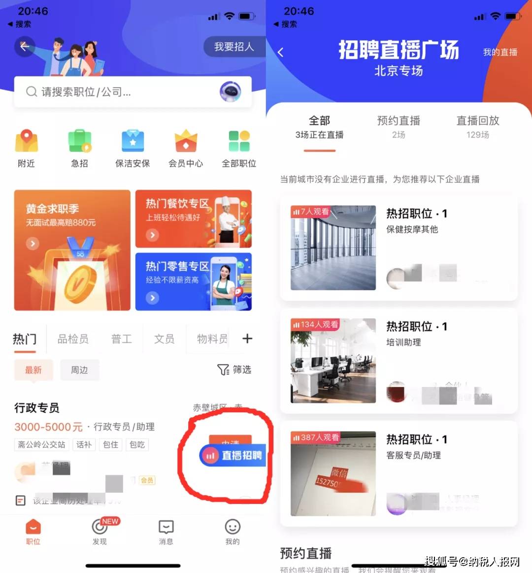 安吉58同城木工招聘