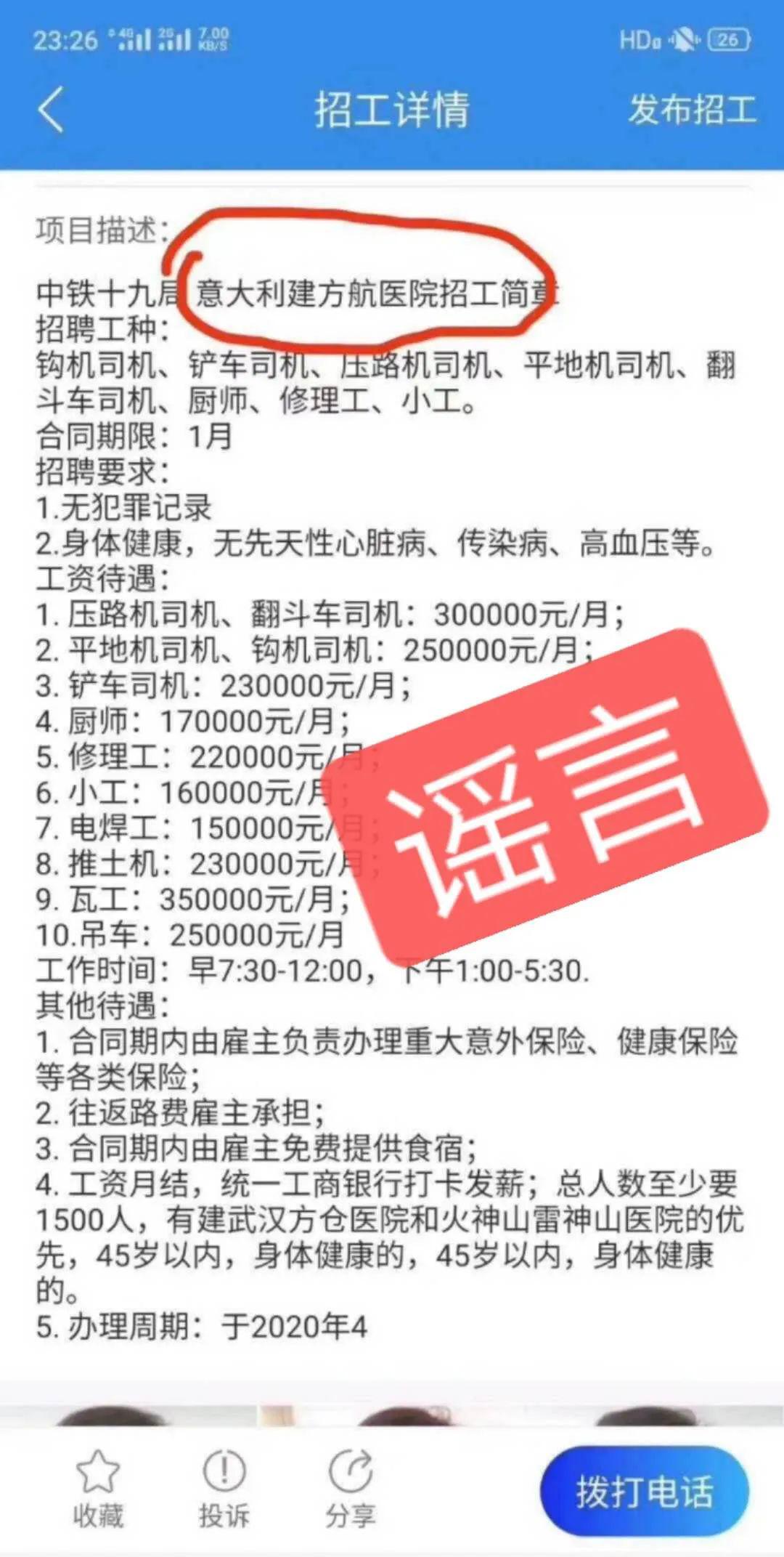迪拜招聘网最新招聘