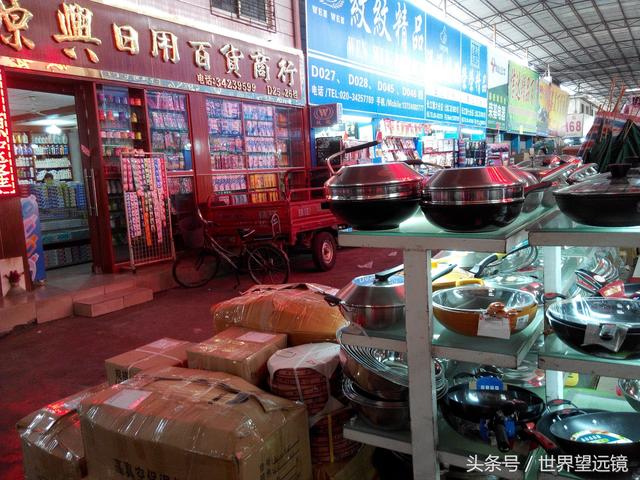 百货日杂尾货批发市场在哪