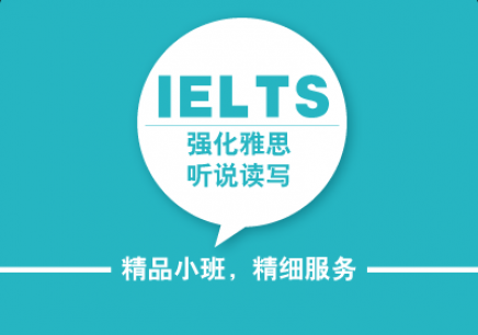 常州大学雅思培训