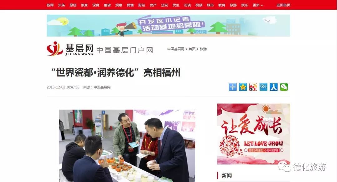 德化县手机人才网