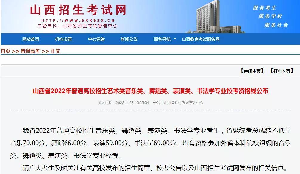 曹县邵庄公务员报考条件