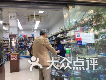 百货超市-家居日用百货