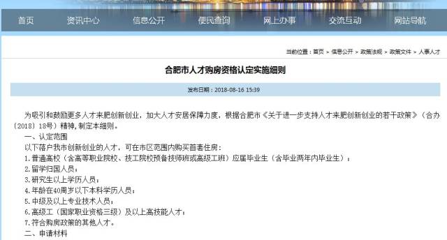 安徽 人才网招聘信息