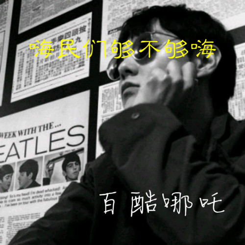 百酷音乐网