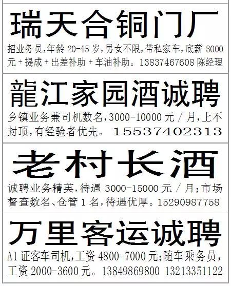 藏文翻译人才招聘信息