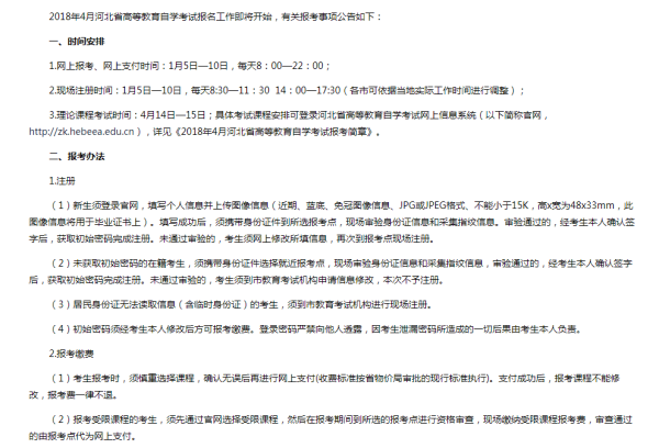 沧州自考网站官网