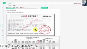 百货超市会计
