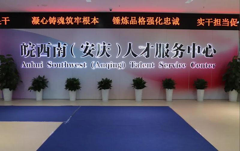 安庆夜间人才市场招聘