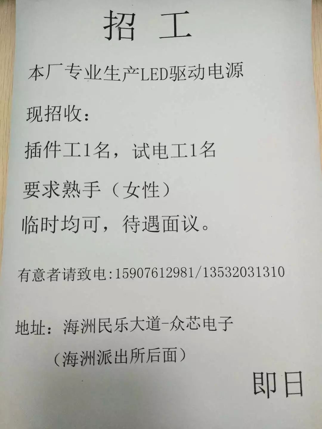 鞍山电工招聘58同城