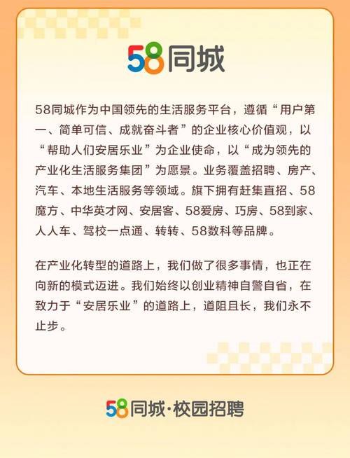 德惠58同城招聘信息