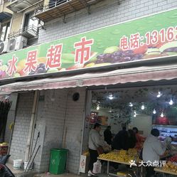 百货小李有百货超市吗