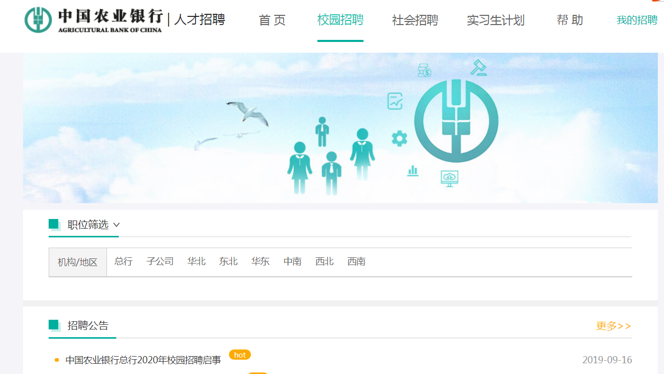 登录招聘网