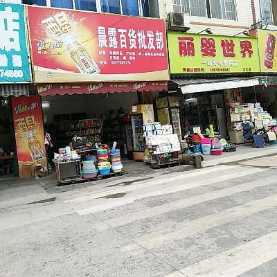 百货批发市场好吗