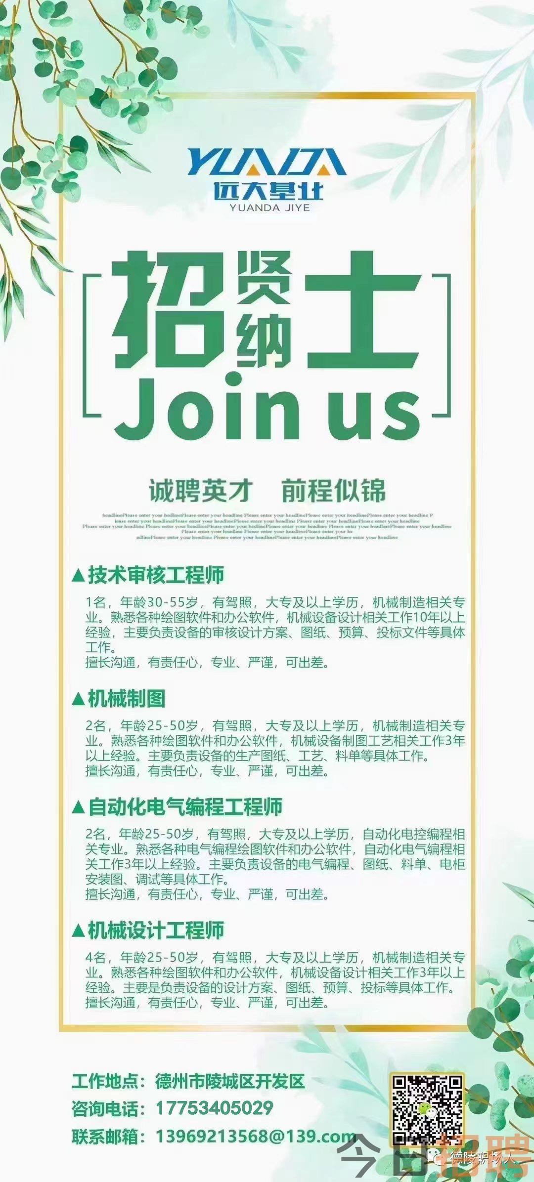 安然人才网招聘登录