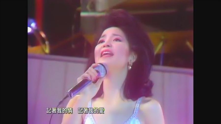 邓丽君的歌曲 经典老歌