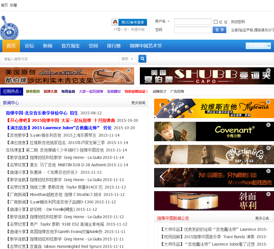 登录中华音乐网