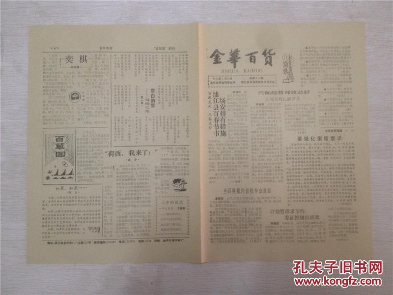 百货批发市场实践报告