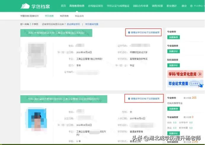 安徽招生自考网