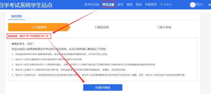 电白区自学考试网登录不上