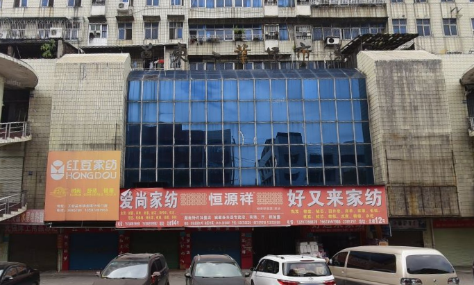 百货批发市场邵东
