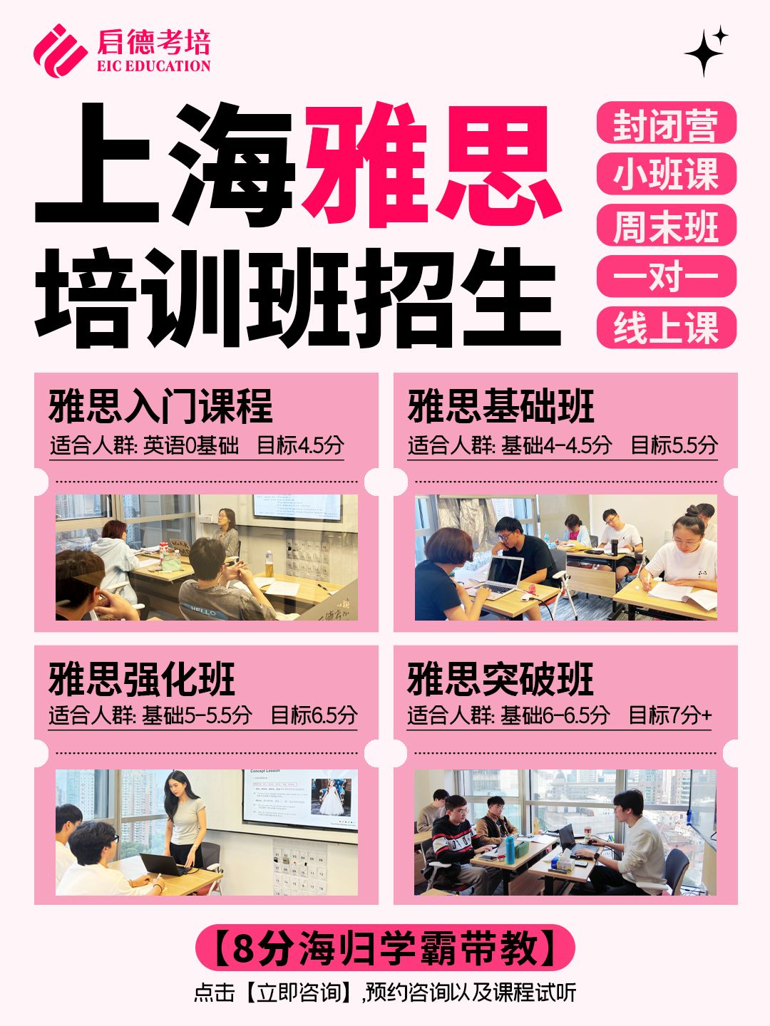 德宏雅思培训