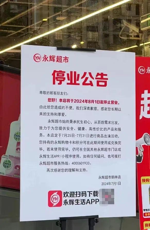 百货超市摘要