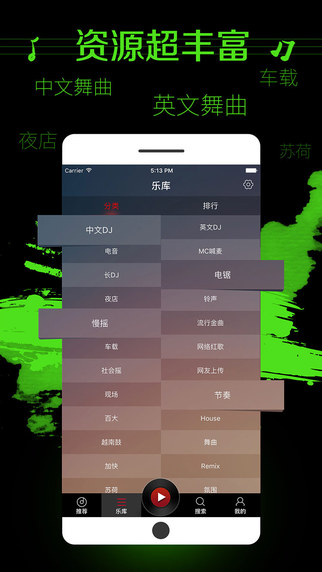超劲爆DJ音乐网站