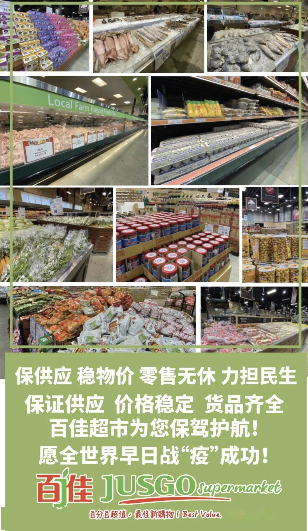 常州百货特价超市
