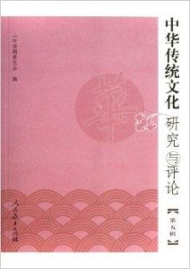 澳门传统文化研究综述
