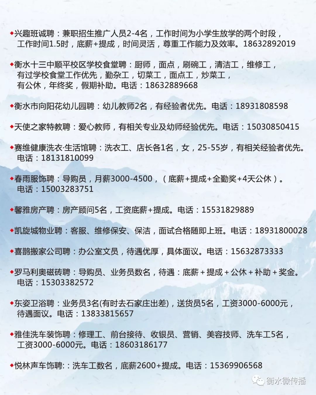 安国最新女工招聘网