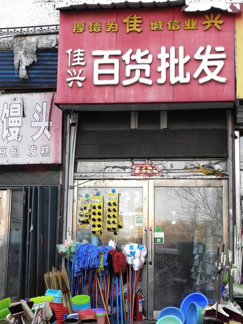 地域 第101页